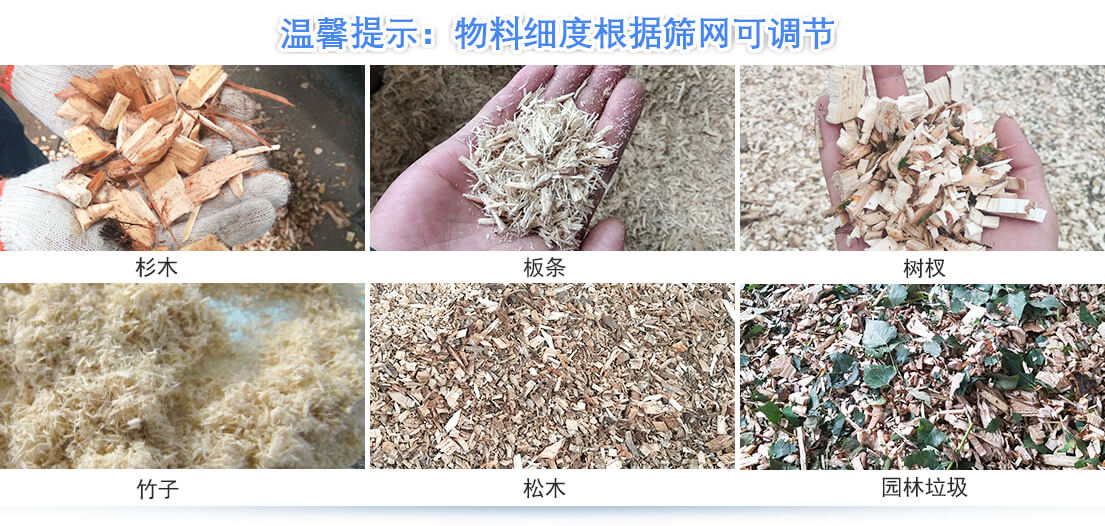 木料出料效果
