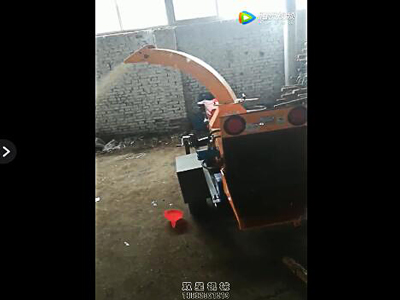 树枝粉碎机视频木材粉碎机视频展示