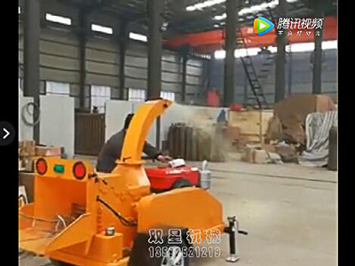果树枝粉碎机视频现场试机展示