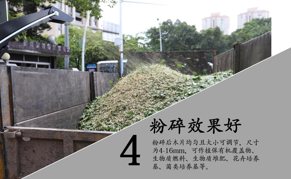 树枝粉碎机结构优势
