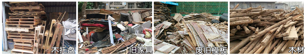 工地模板破碎机粉碎各种建筑模板