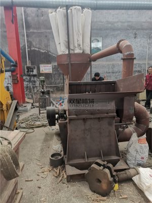 锯末粉碎机客户试机现场视频