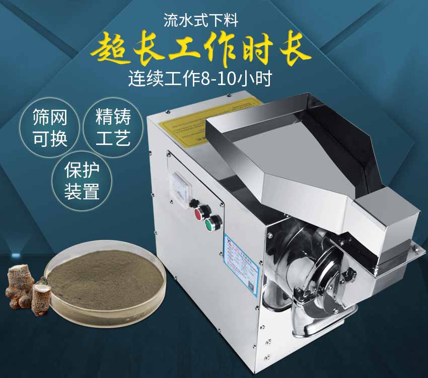 中药树枝粉碎机